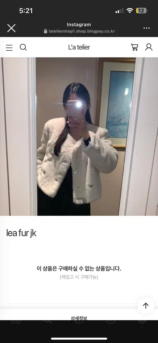 라플리에 lea fur jk 퍼자켓